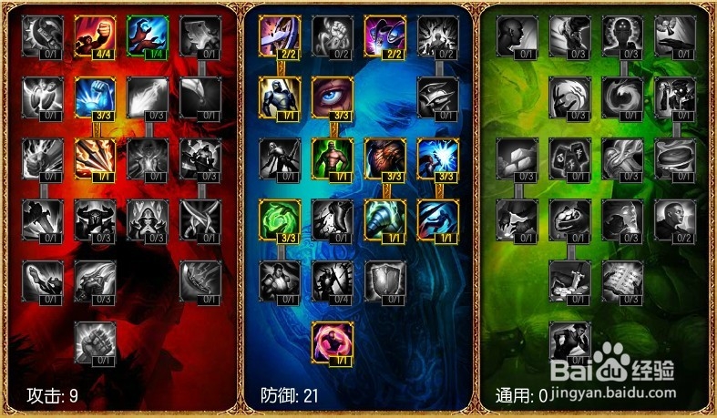 LOL S4赛季坦克英雄（肉Tank）天赋通用加点方案