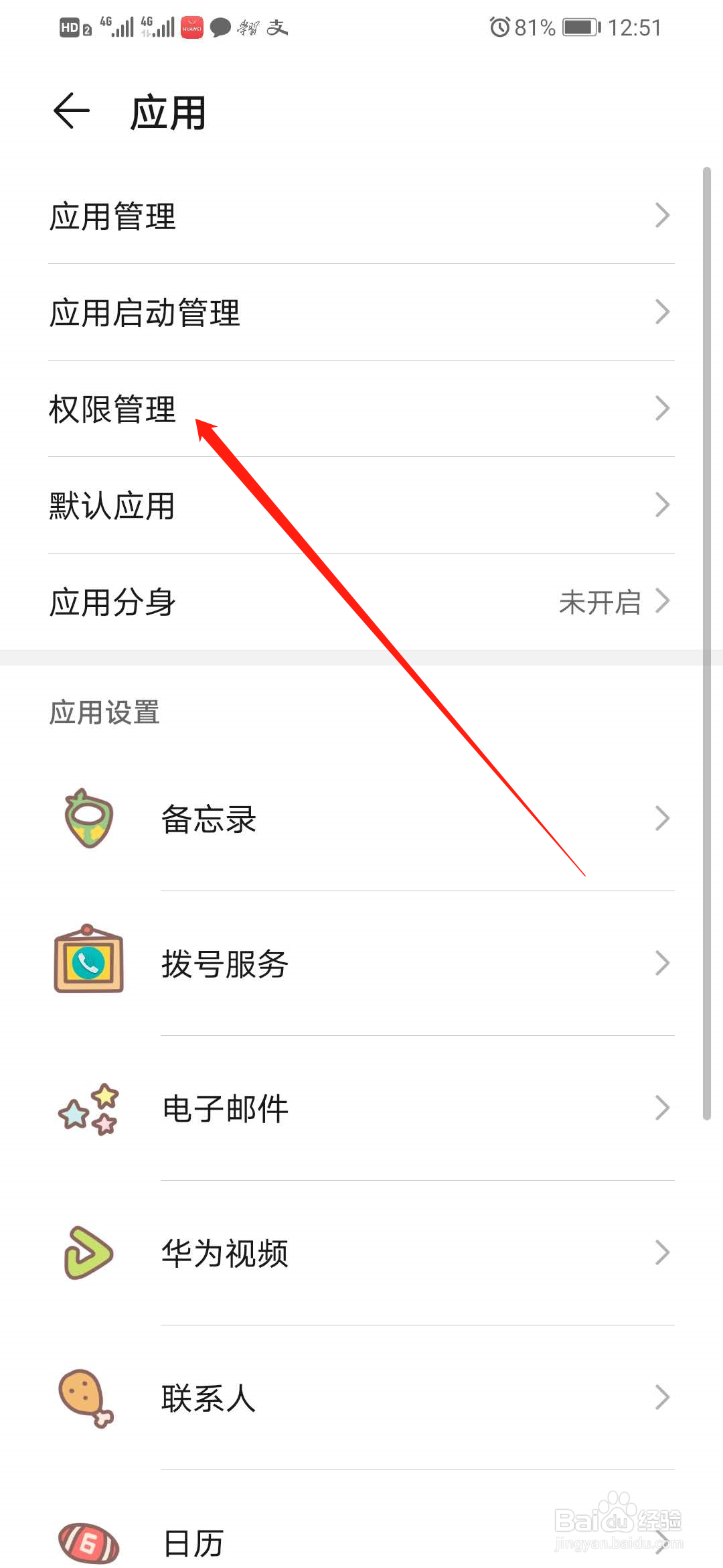 微信小程序无法定位怎么办