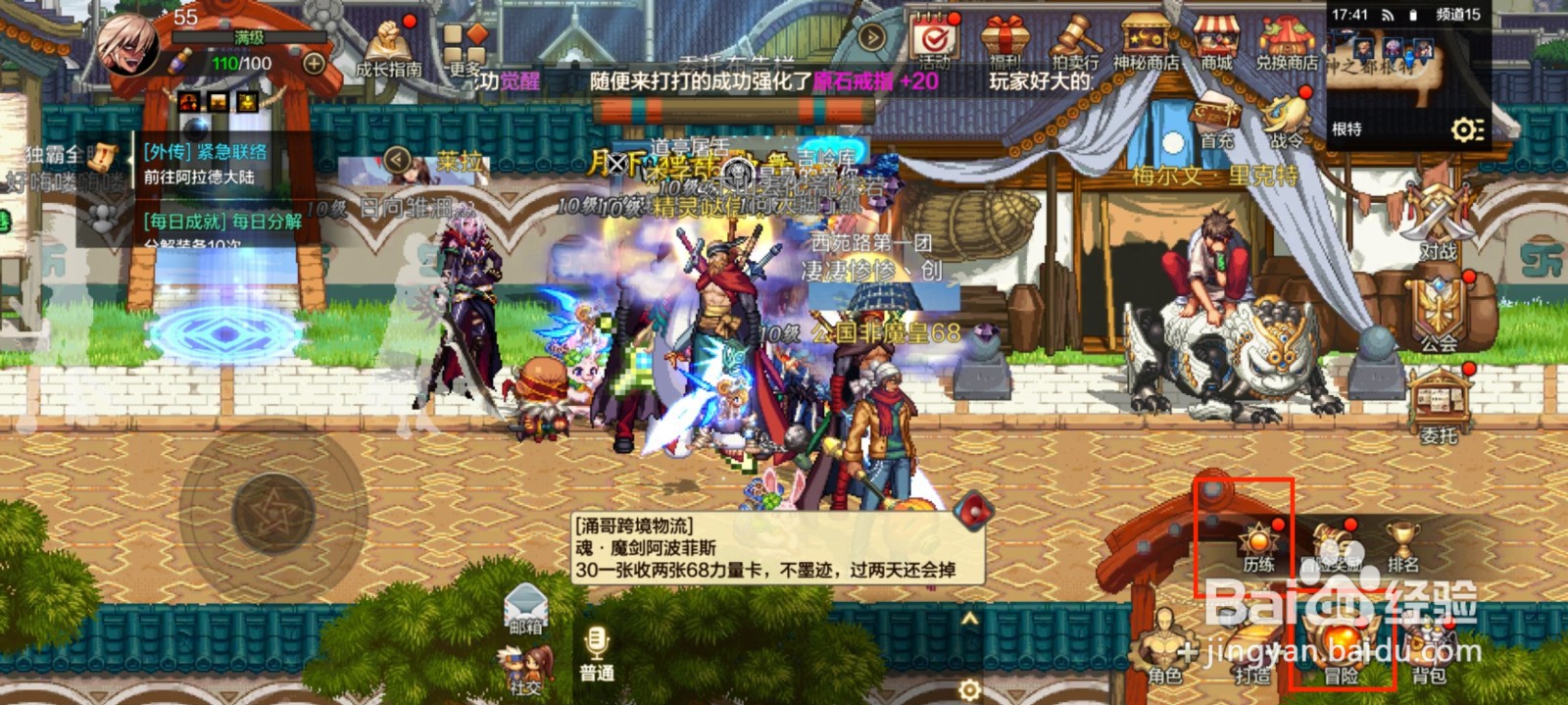 DNF手游在哪里领取半兽人奖励?