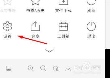 QQ浏览器怎样开启助手语音播报 自动安装应用