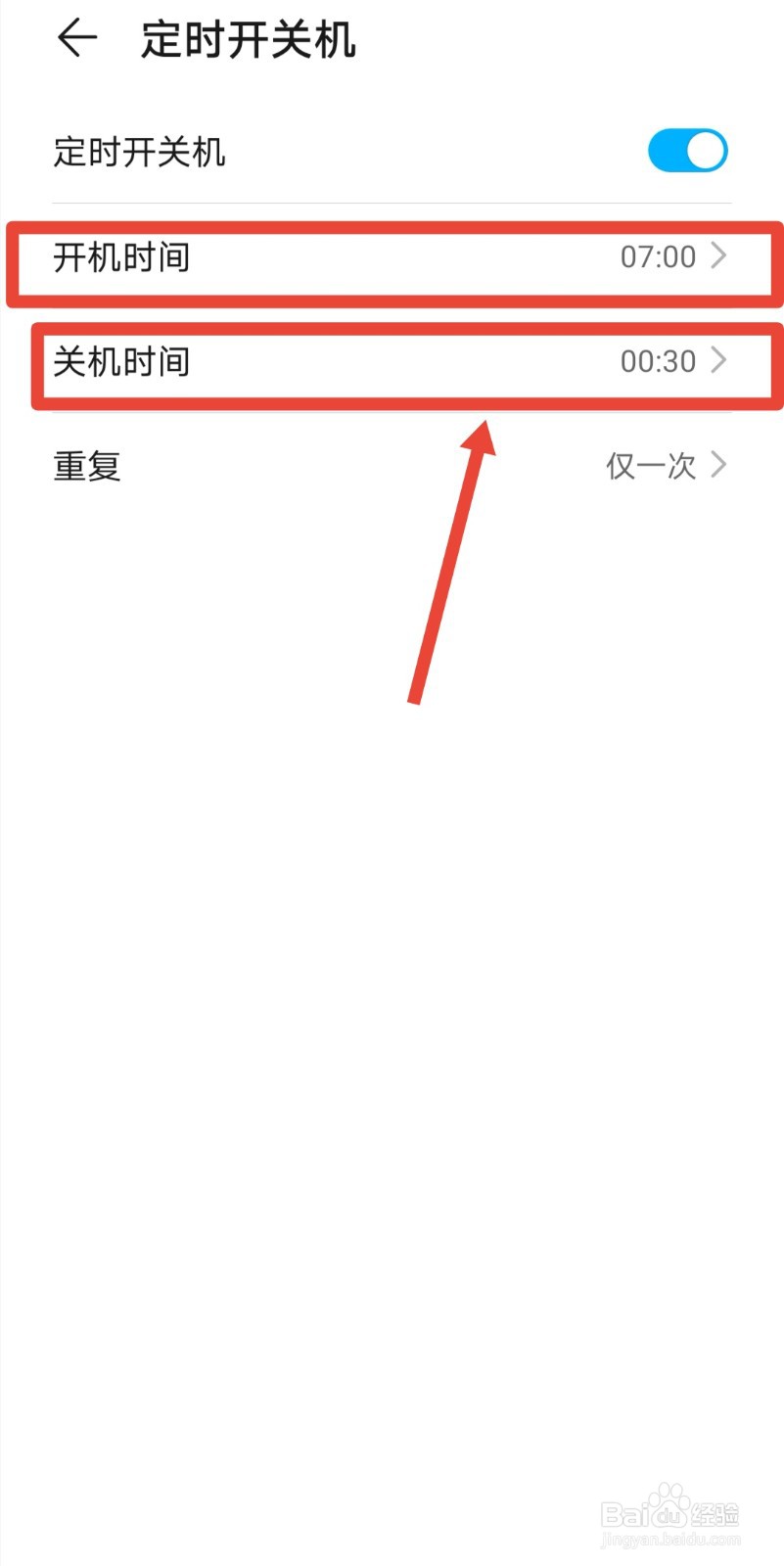 #好久不见#华为手机如何设置自动开关机