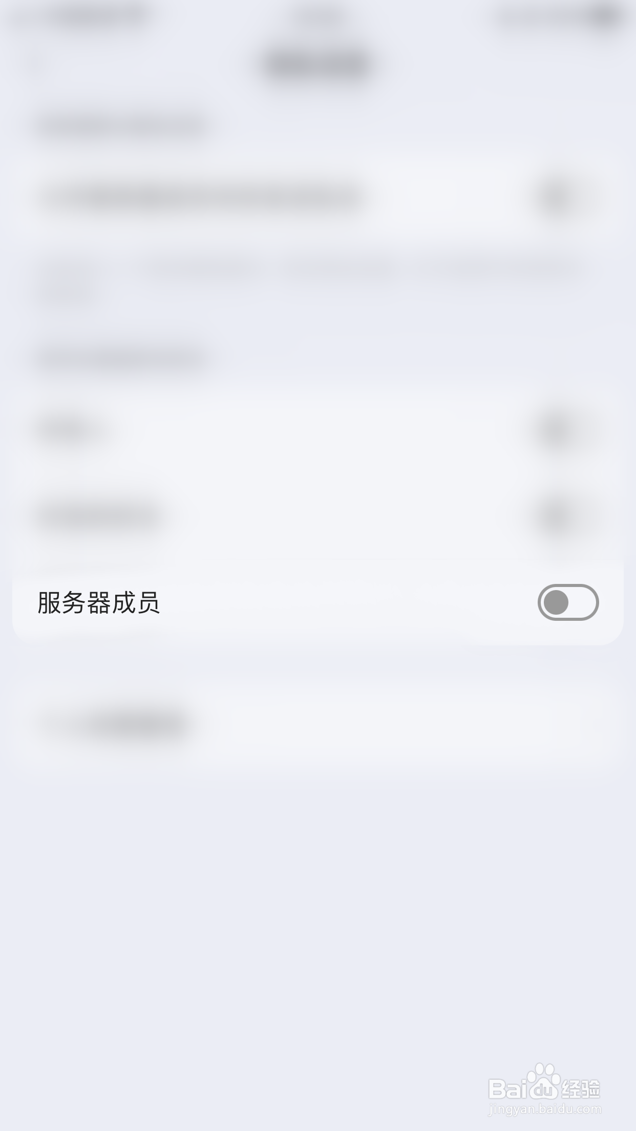 如何停用KOOK允许服务器成员加我为好友
