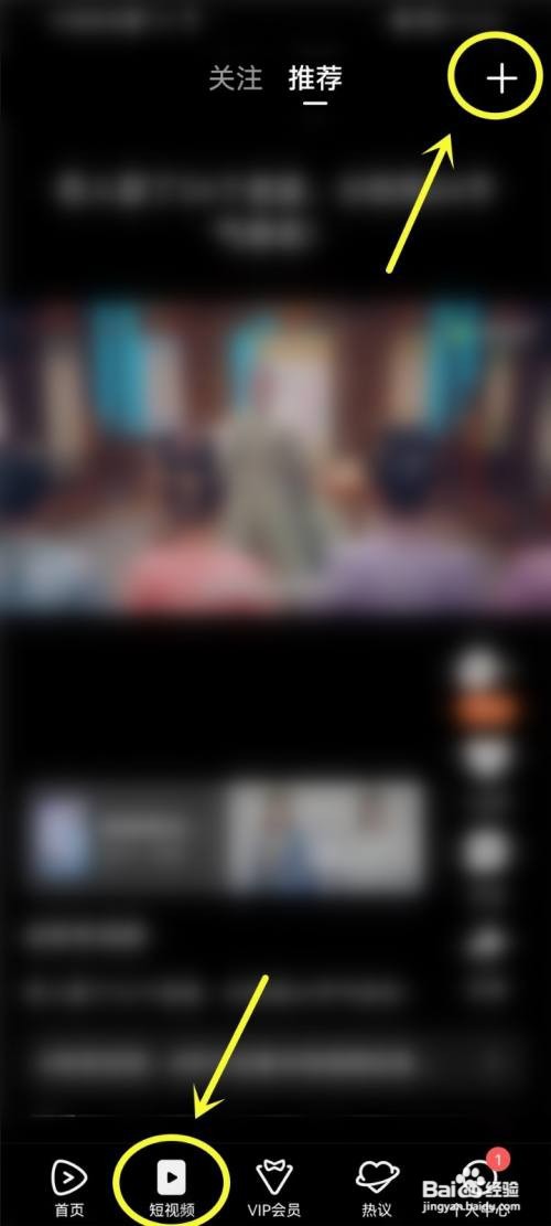 腾讯视频App怎么样拍摄视频发布