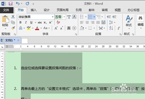 解決word行距不乖乖聽話 阿鯤的學習日記 隨意窩xuite日誌