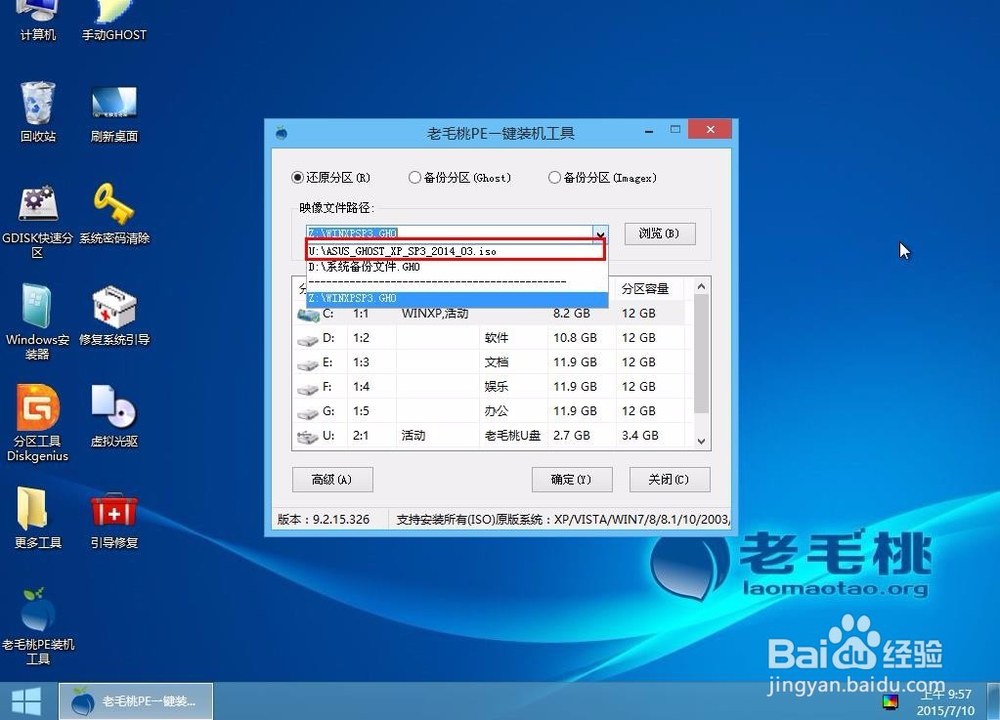 安装xp系统sp3