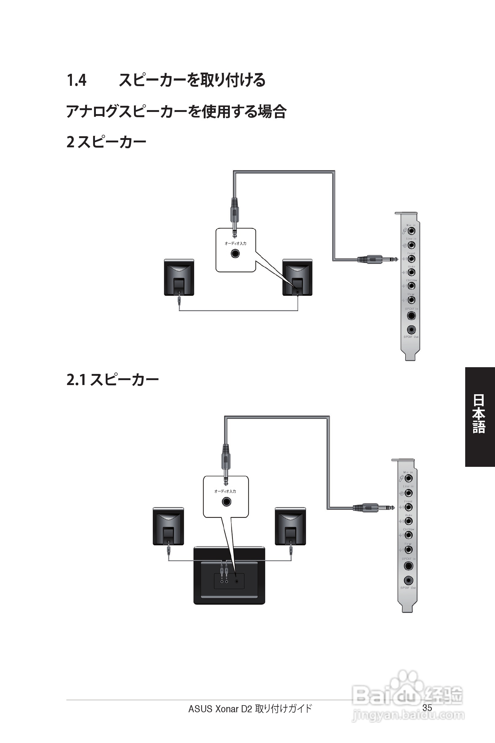 华硕Xonar D2声卡英文版说明书:[4]