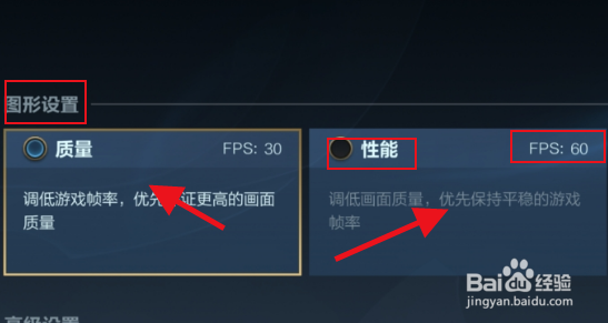 英雄联盟手游怎么开启60帧