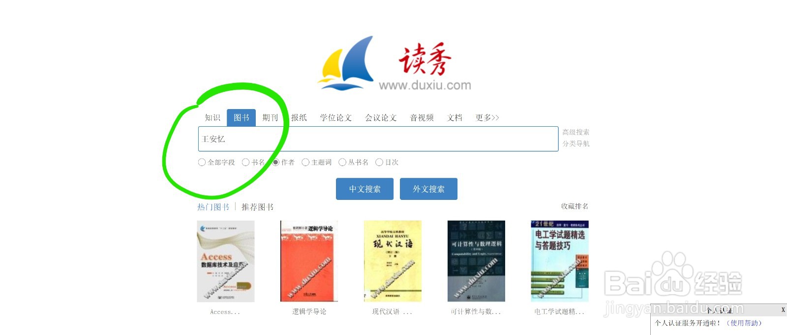 大学生如何获得免费电子书