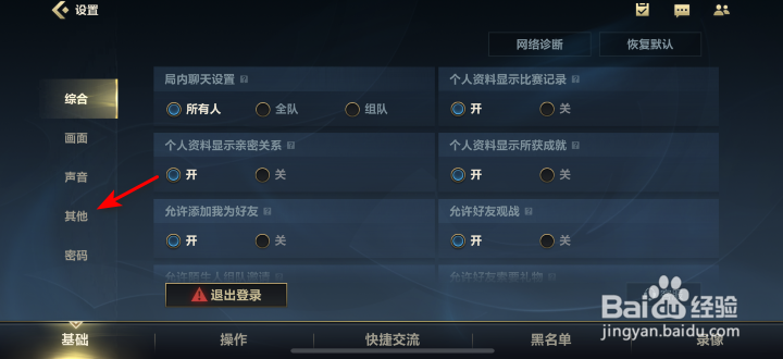 英雄联盟手游卡顿或延迟怎么办