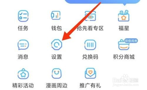 漫画台网络测试如何开启