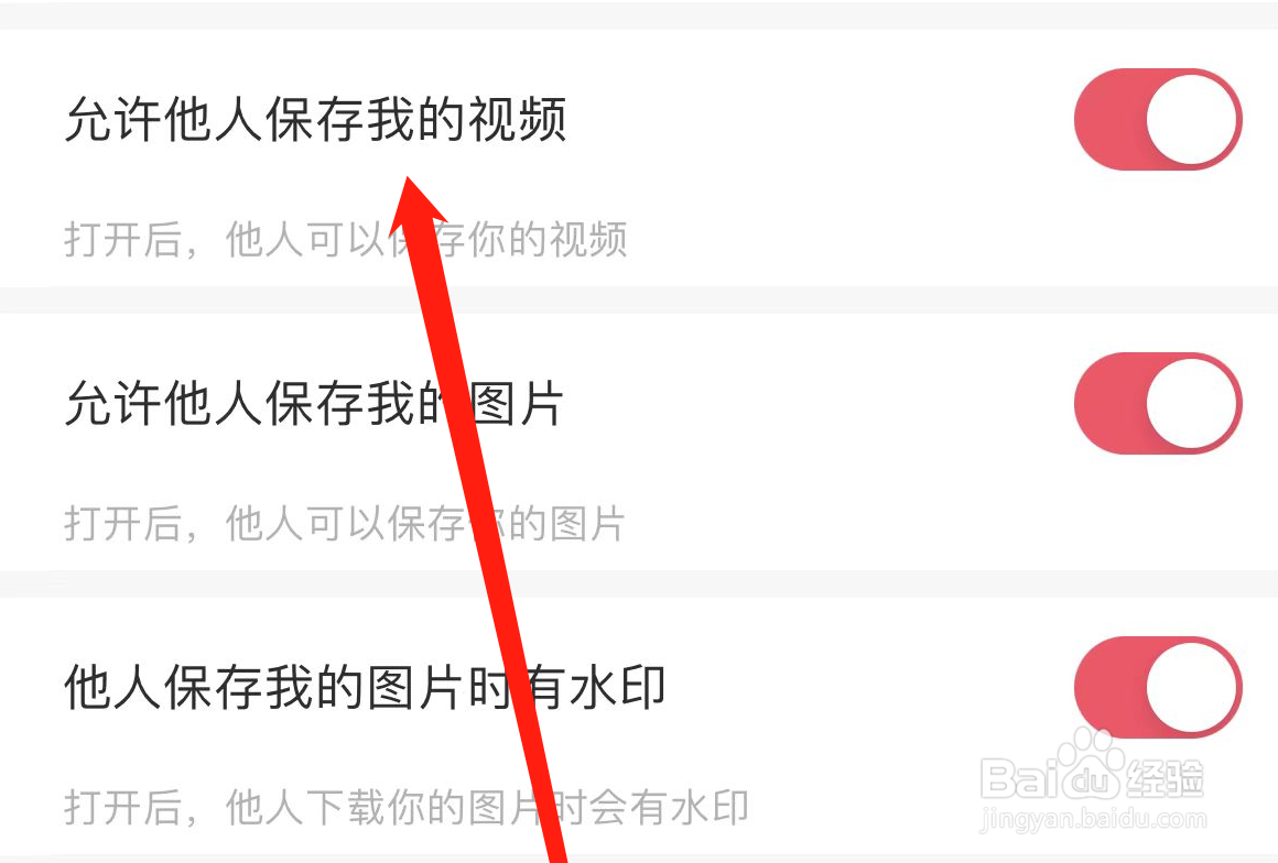美图秀秀APP如何开启允许他人保存我的视频