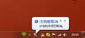 如何取消电脑自动关机