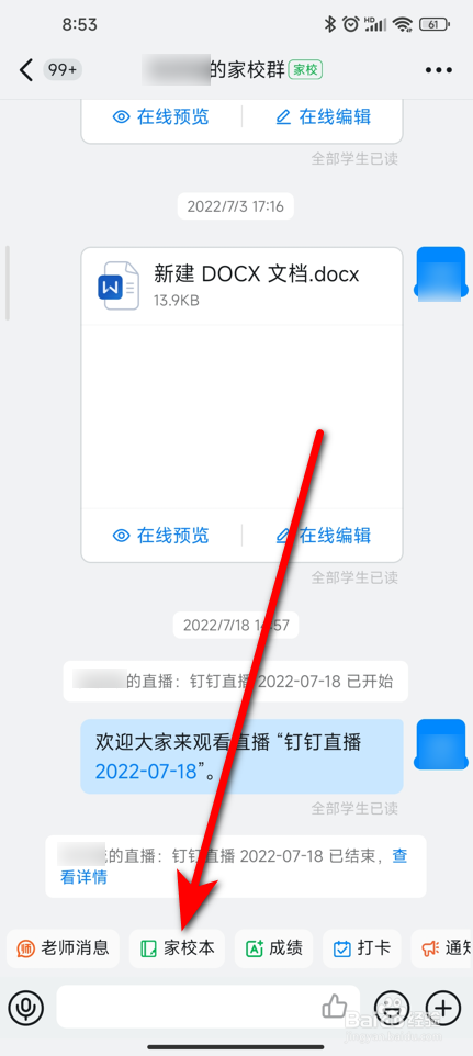 钉钉里的小盒作业如何开通