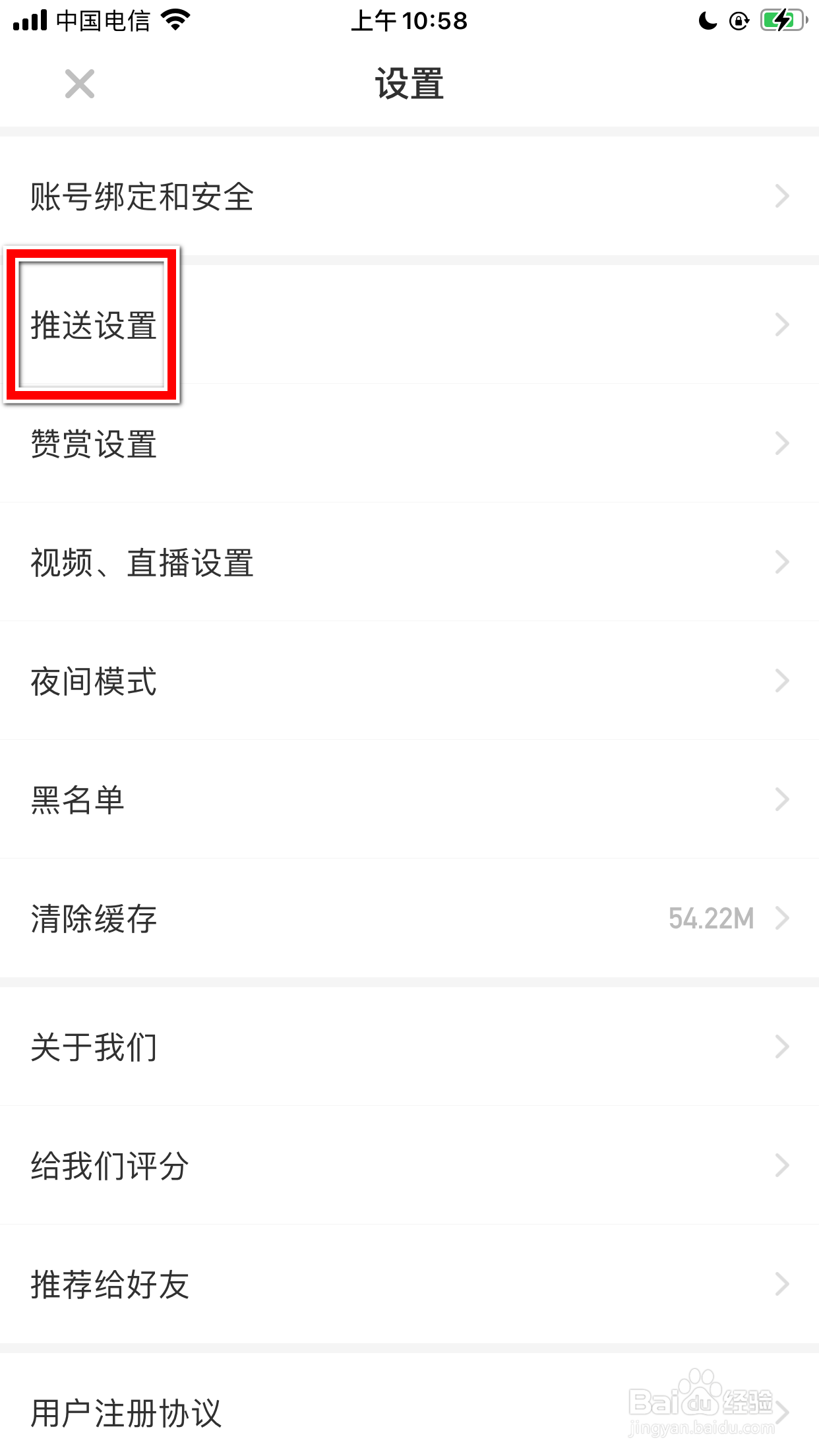 虎嗅怎么开启提醒有人评论了我