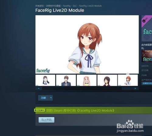 Facerig Live2d太模糊怎么办 百度经验