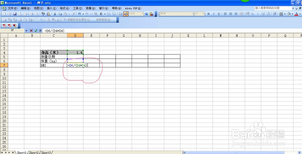 如何用EXCEL绘制BMI变化指数曲线图