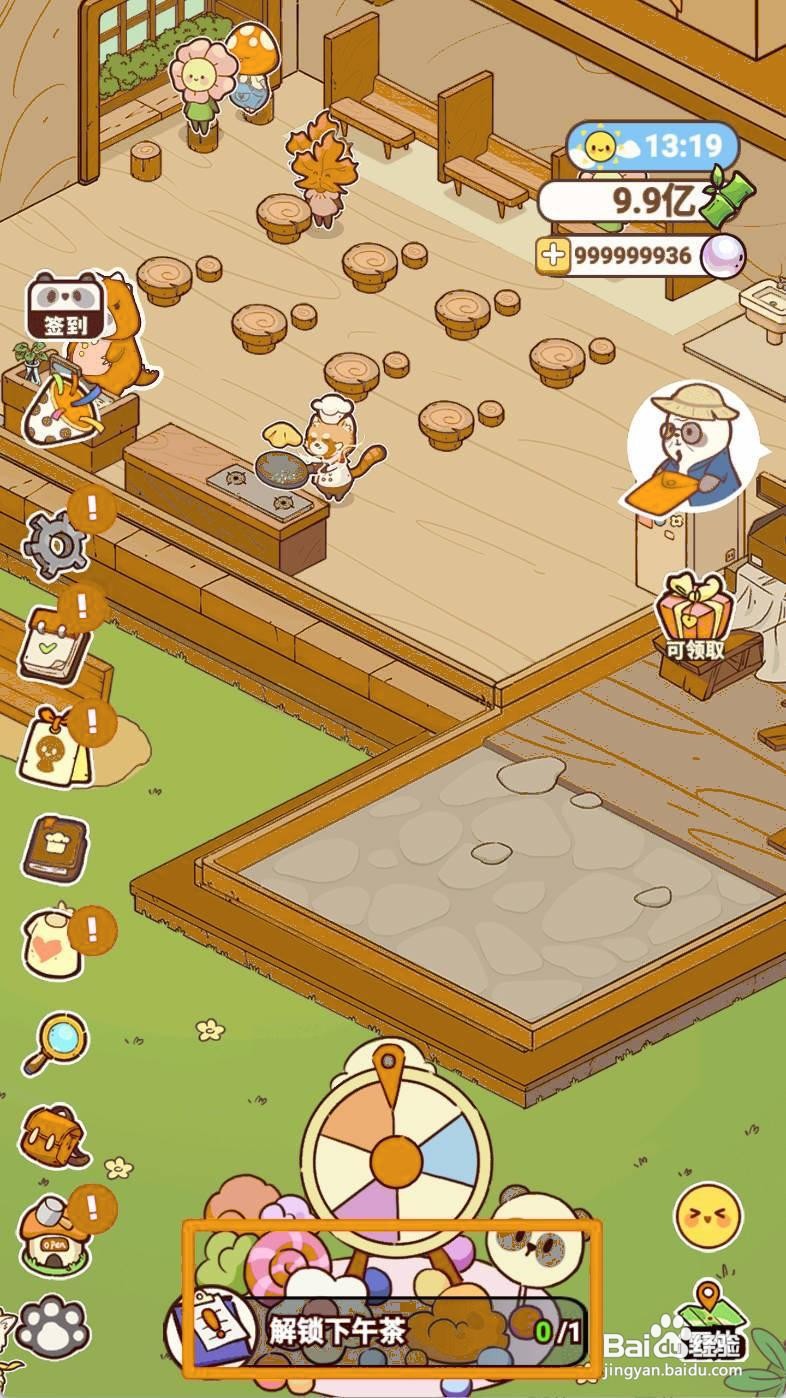 熊猫餐厅如何解锁下午茶