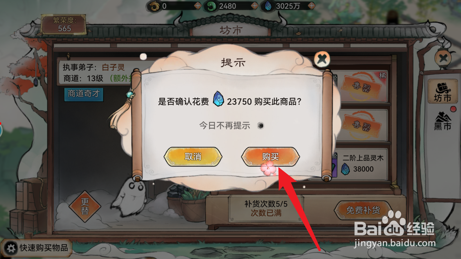 最强祖师怎么获得寿元丹