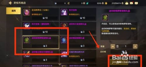 DNF手游如何获得迷你欧格罗斯宠物礼盒