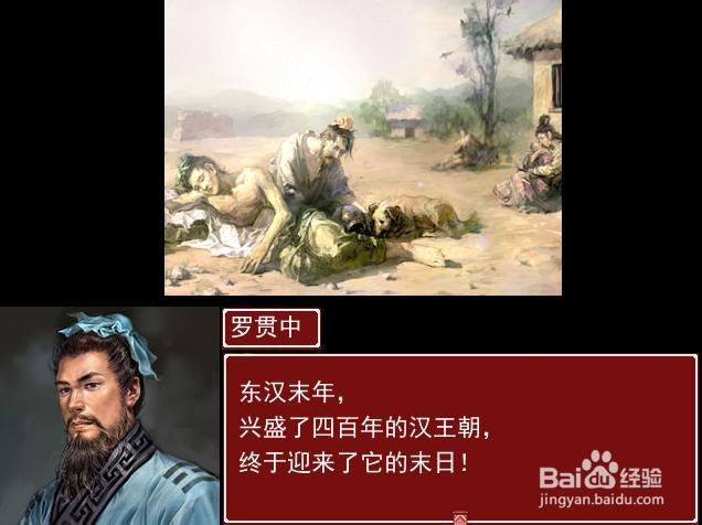 吞食天地4:蜀战天下 以三国为题材角色扮演游戏