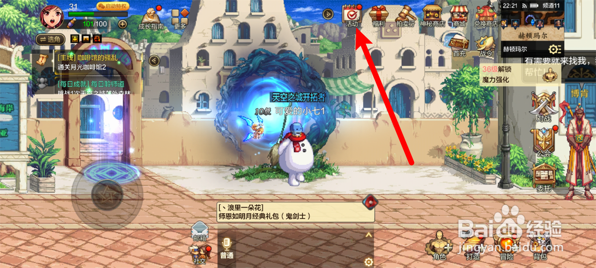 DNF手游罗特斯沧海向前冲活动攻略