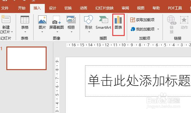 PPT文档中怎么插入一个三维百分比堆积面积图