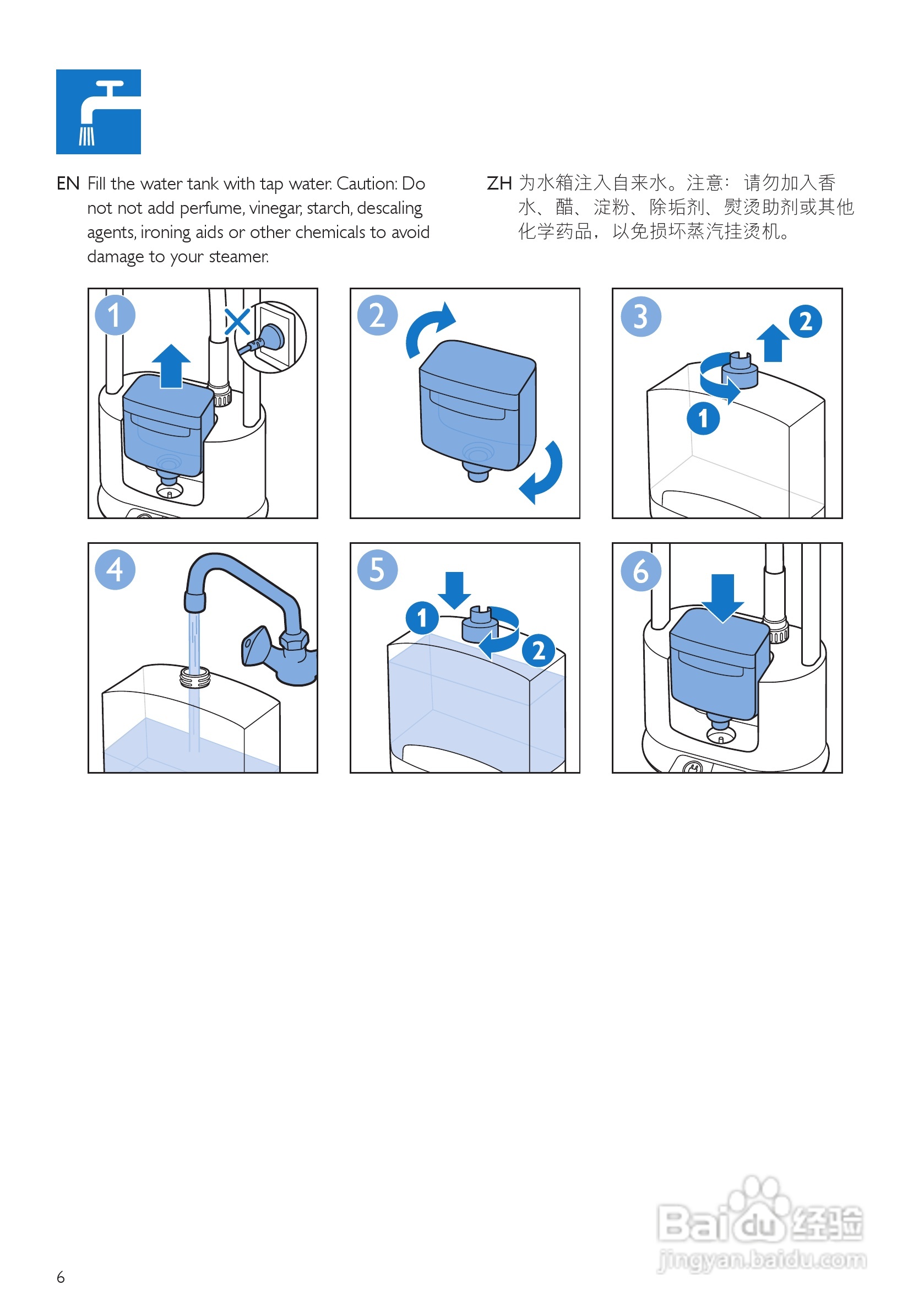 PHILIPS GC670挂烫机用户手册:[1]