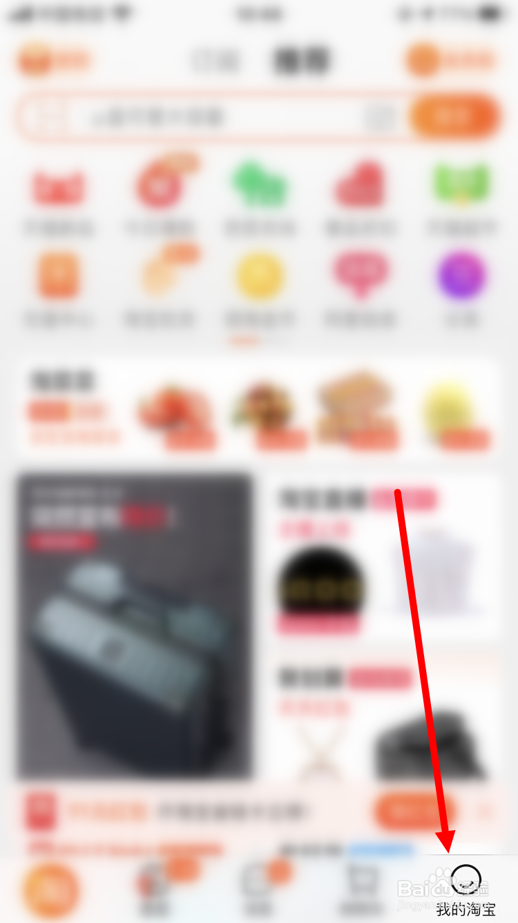 淘宝怎么强制其他登录设备下线