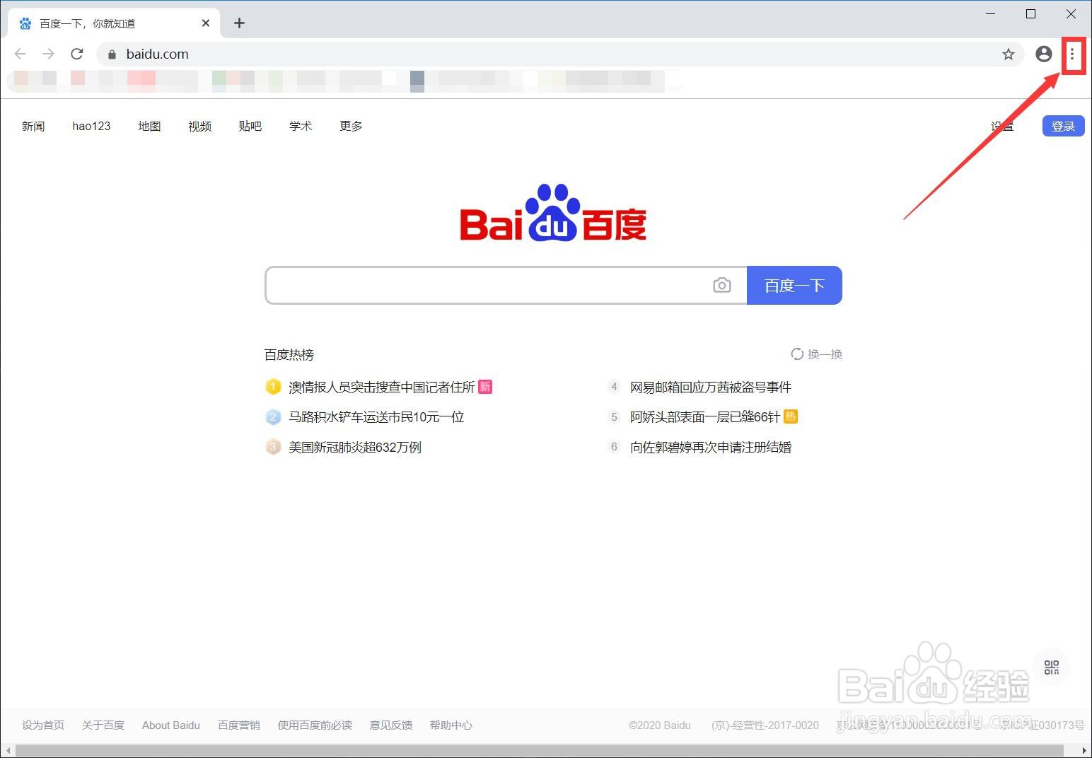 谷歌浏览器如何设置搜索引擎