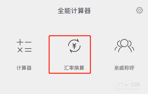人民币怎样兑换日元