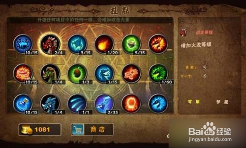 【龙穴守护者攻略】 4-5五星完美图文攻略