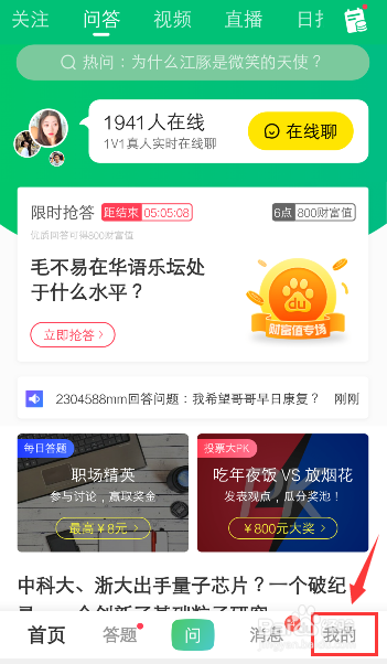 百度知道怎么修改自己的回答