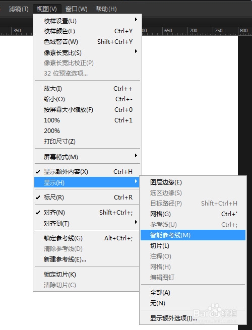 <b>Photoshop如何显示自动捕捉对齐的智能参考线</b>