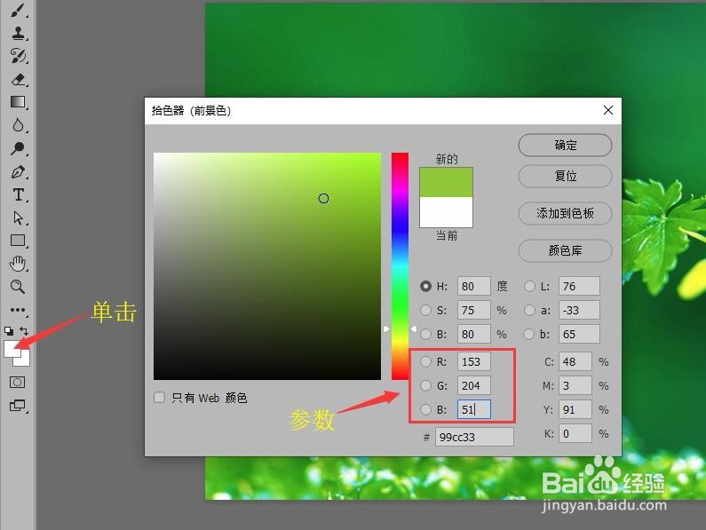 Photoshop 如何制作基底凸现特效