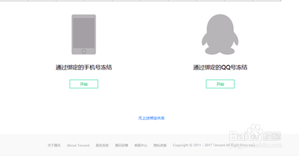 手机丢了，怎么冻结微信账户