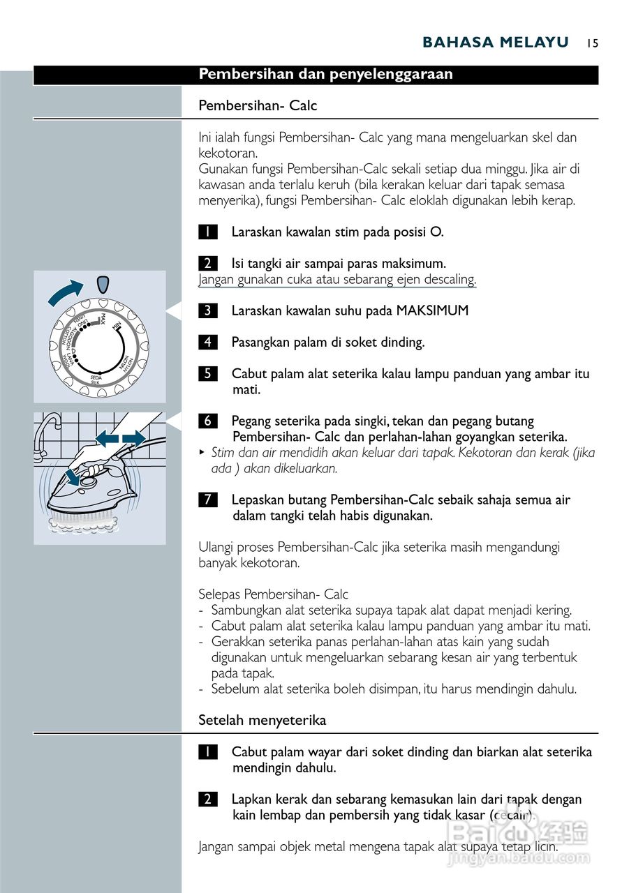 PHILIPS GC3115电烫斗用户手册:[2]