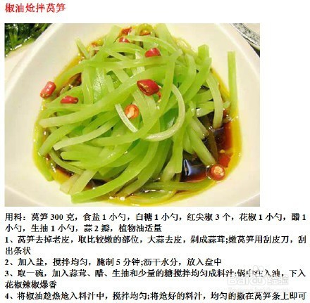 9种凉菜的做法