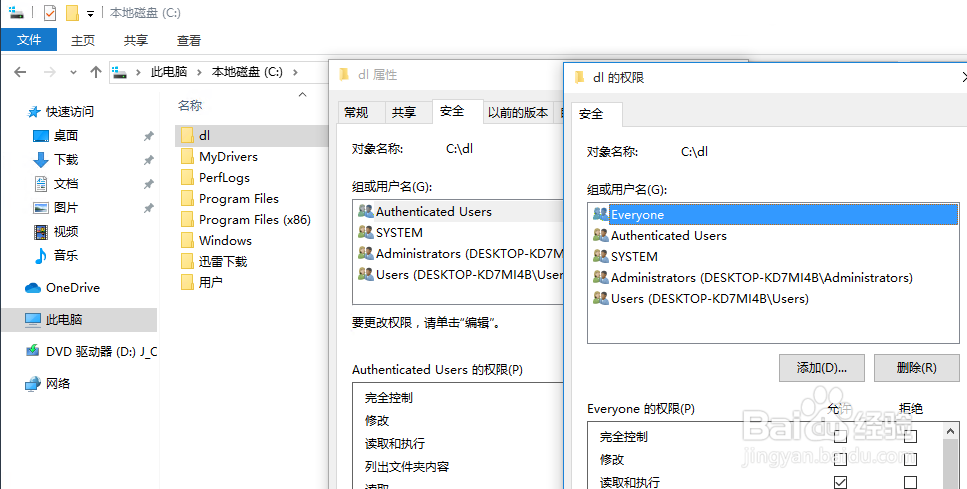 win10怎么设置共享文件夹