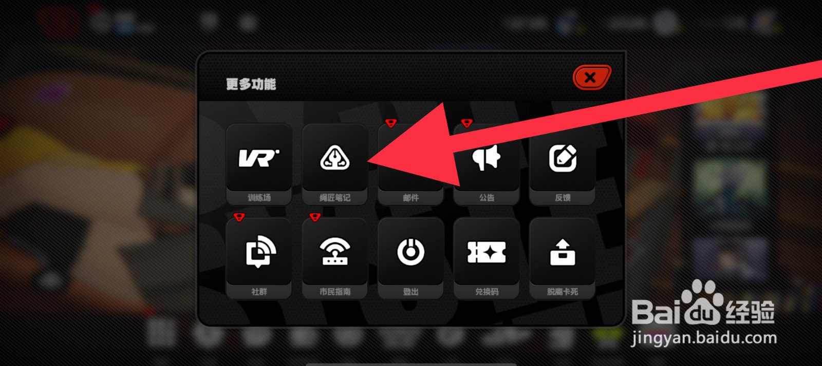 绝区零绳匠笔记在哪里查看