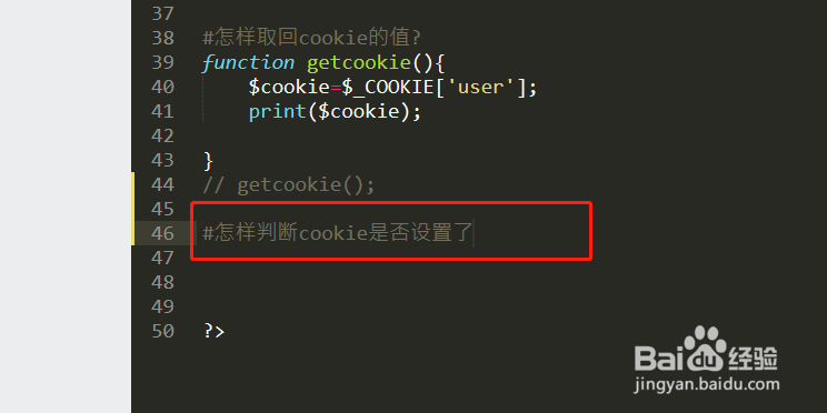 在php中怎样判断有没有设置cookie?