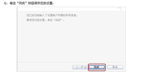 怎样使用outlook express 6客户端来收发163邮件