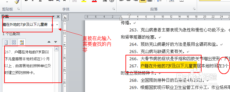 怎样快速在百万公众网络学习工程上做题