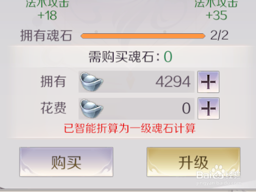 完美世界手游如何升级白雾之石