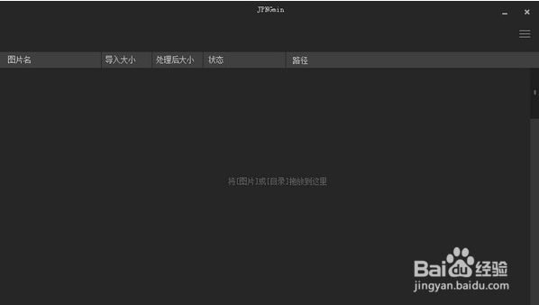 文件夹如何压缩？