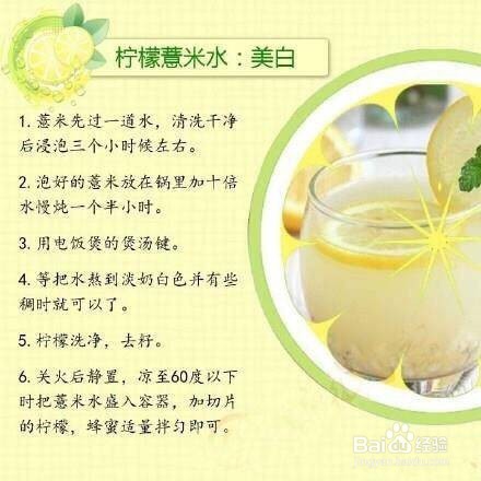 柠檬水的多种喝法,你喝对了吗?