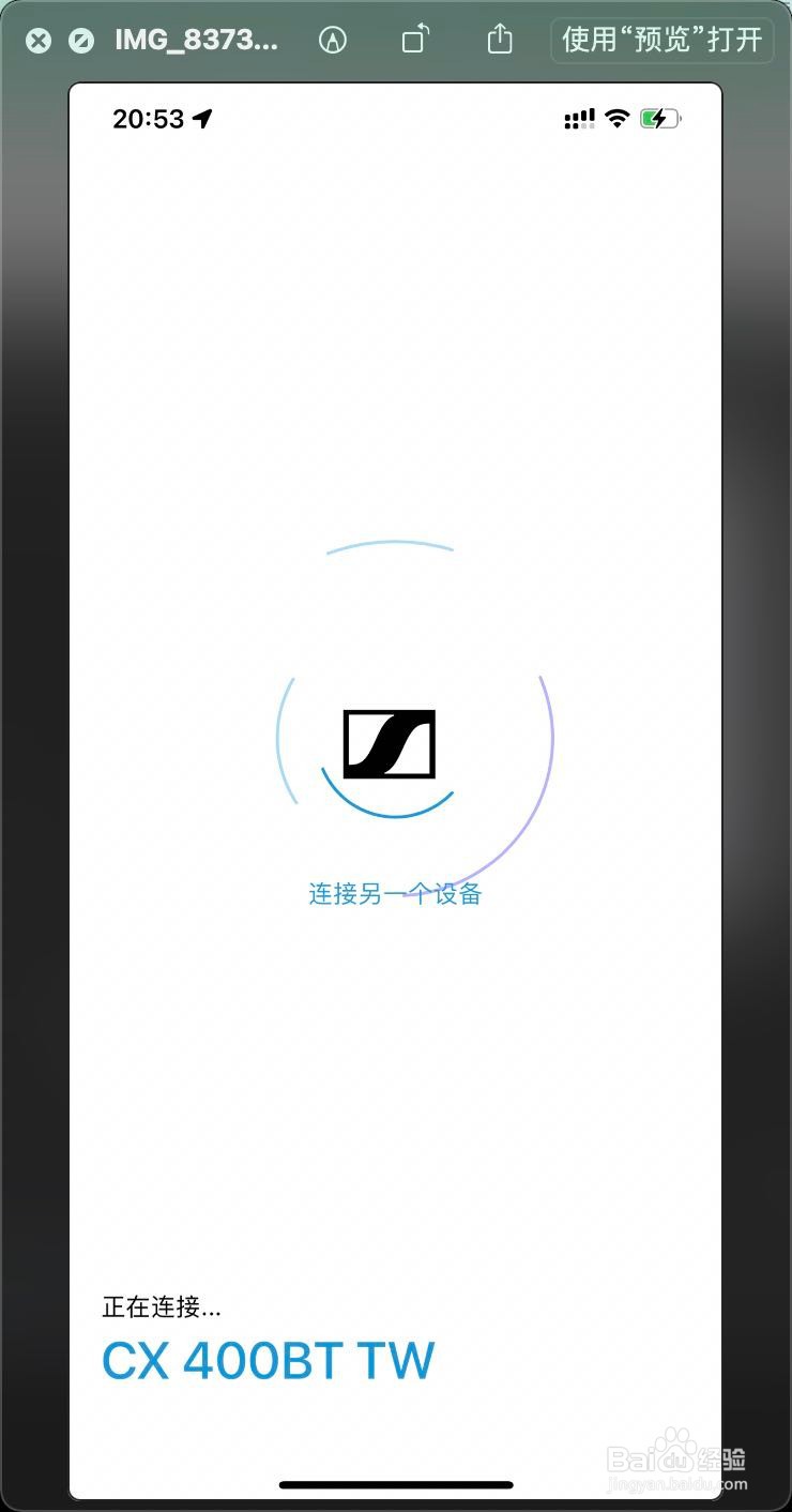 怎么在iPhone12查看森海塞尔cx400bt耳机电量