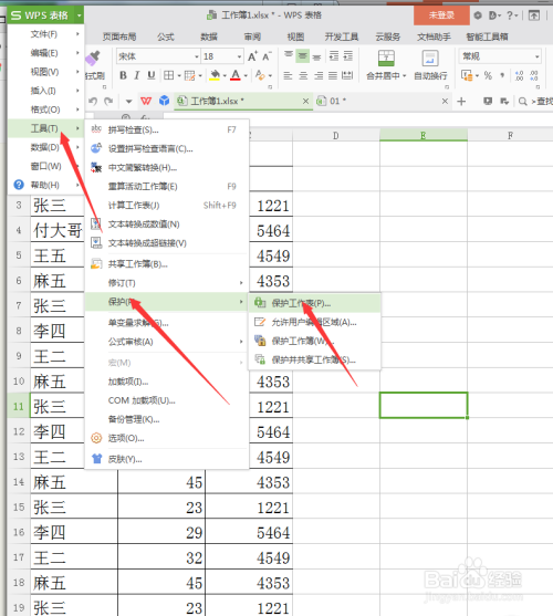 wps表格中两种方式加密工作表或工作簿