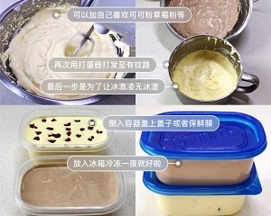 秒杀哈根达斯无冰渣冰激凌