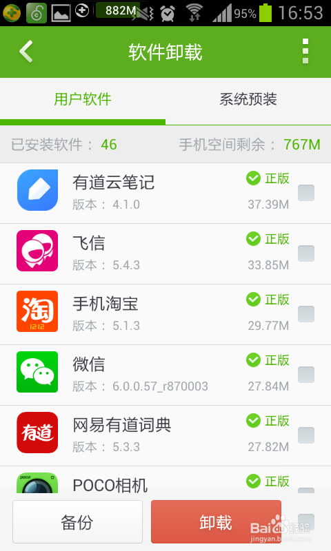 安卓手机卡顿怎么办