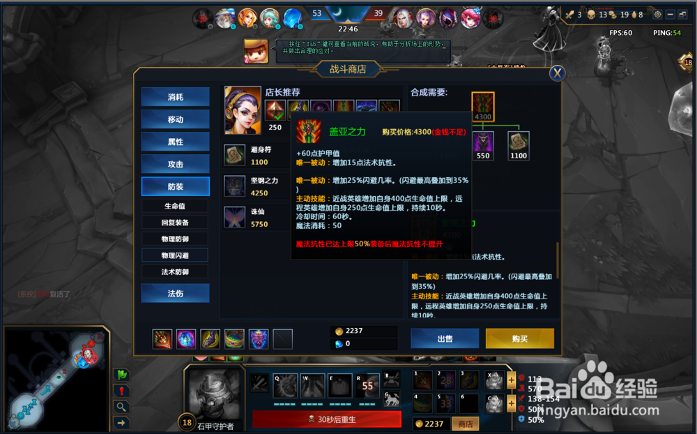 英魂之刃攻略之决战之谷石甲守护者怎么玩?